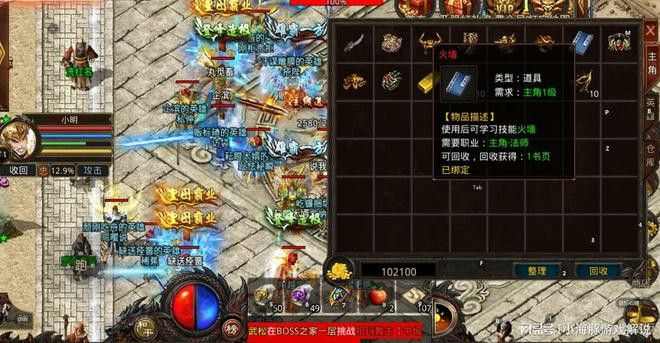 我本沉默2002版之热血传奇私服怎么才能双开