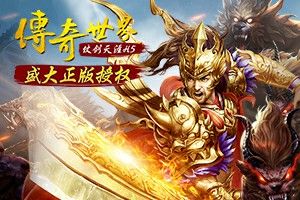 中变靓装网通传奇之热血传奇法师怎么省钱