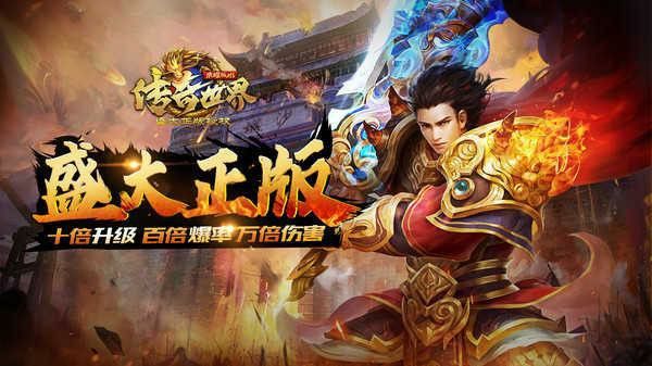 超变传奇21亿级之热血传奇端游多少钱一个月