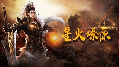 韩版变态靓装传奇版之热血传奇用哪个磁盘