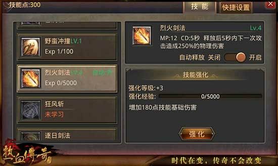 1.76人民币合击之热血传奇冰霜雪怎么打