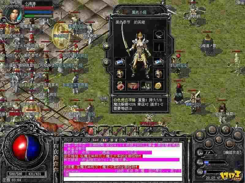 热血传奇高道术有用吗：散人开荒与打金的核心属性解析