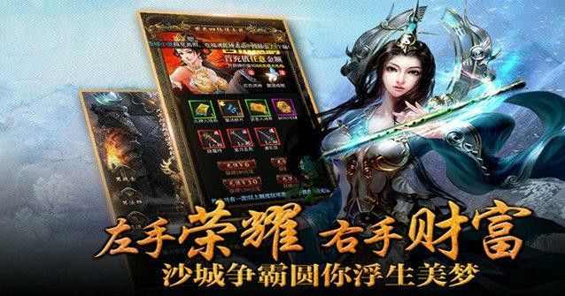 sf万劫传奇私服之热血传奇如何打顶赞
