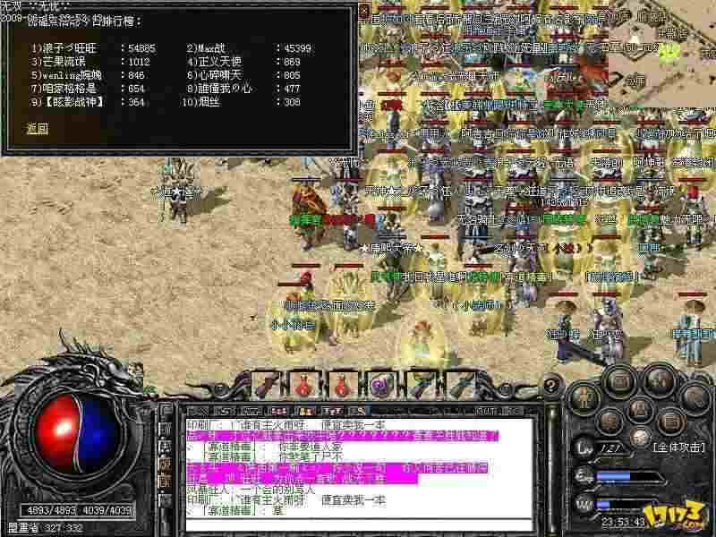 龙腾万劫传奇残系装备对战士的重要意义