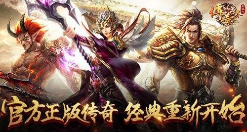 蝴蝶轻变官网之热血传奇哪个服好打