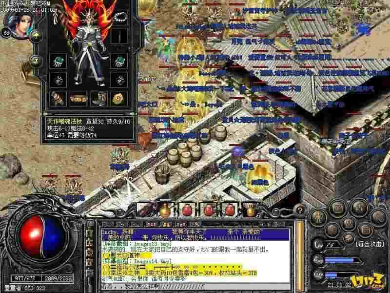 传奇连击万劫魔宅之传奇私服怎么砸加7武器