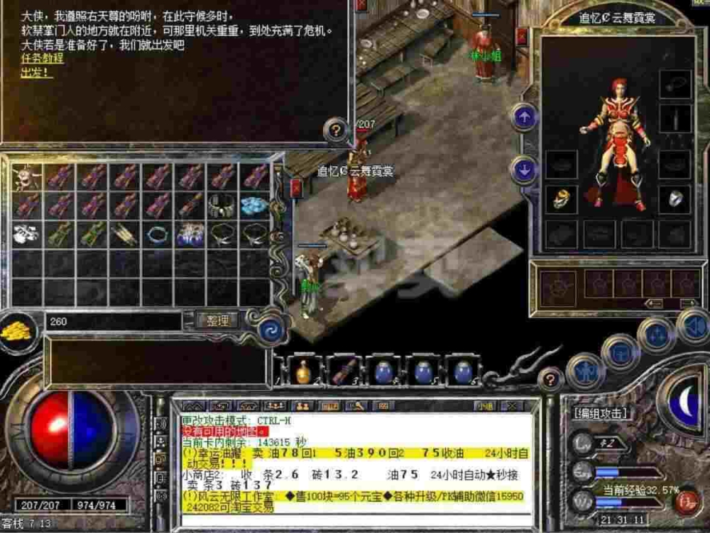龙帝微变轻变之热血传奇哪个版好点啊知乎