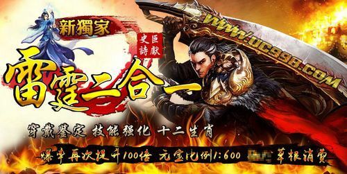 刚开冰雪传奇之热血传奇酒量药多少