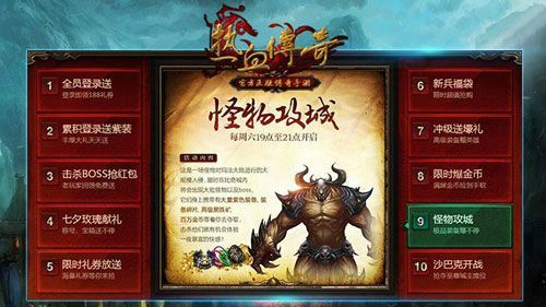 河南网通传奇私服之热血传奇怎么加自身血量
