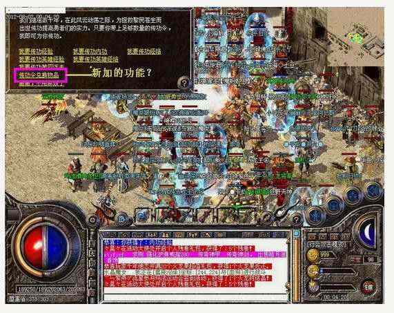 贪玩蓝月王者传奇内功之传奇私服单机win7怎么设置